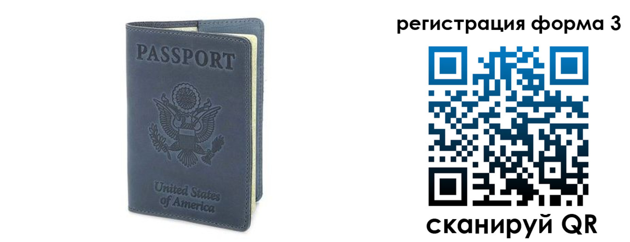 временная регистрация недорого в Нурлате
