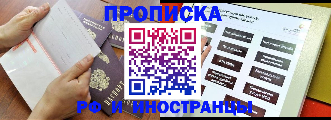 прописка для кредита в Нурлате